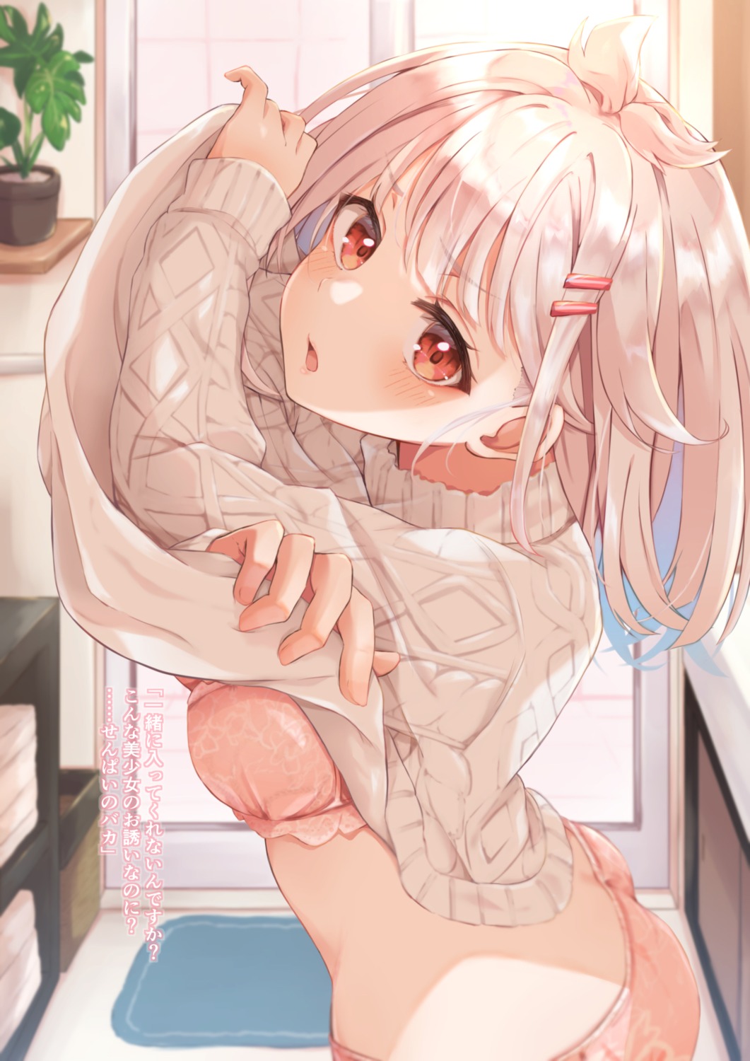 セリフ付き